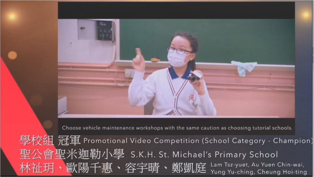 The Champion Entry in School Category