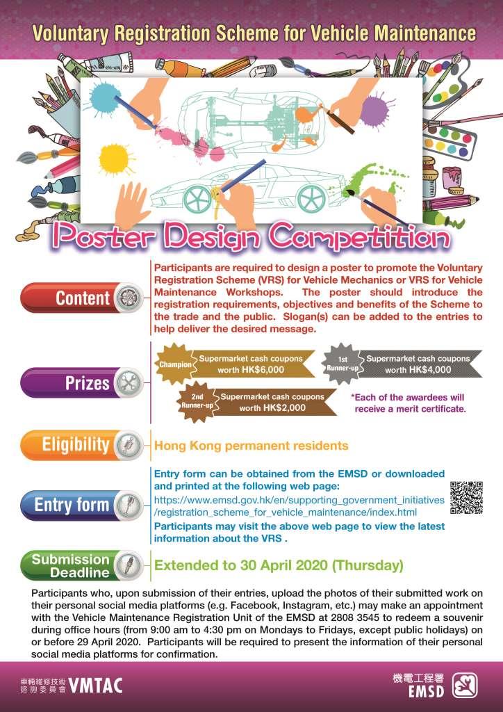VRSVM Poster Design Competition