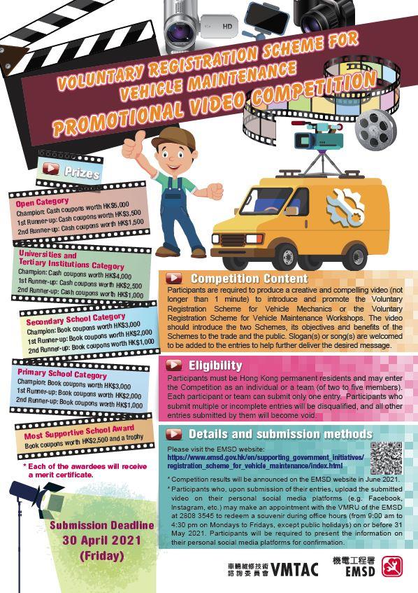 VRSVM Promotional Video Competition