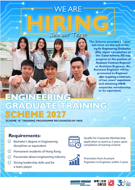 EMSD Engineering Graduate Training Scheme