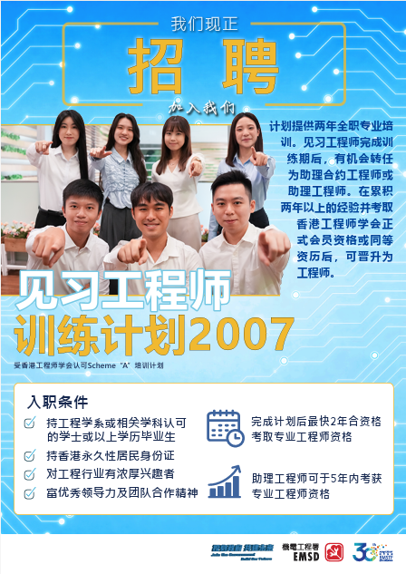 详情，请按此处阅览或下载宣传单张。