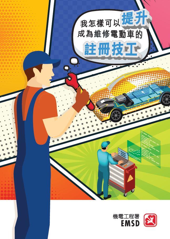 How to upgrade to an Electric Vehicle Registered Vehicle Mechanic