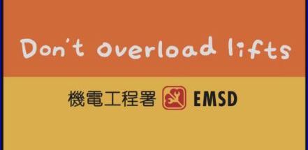 Don't overload lifts
