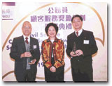 Municipal Sector team  " We are responsible for providing the best services to customers so that we can better serve the community. We are delighted with the award as it is recognition that we are on the right track."