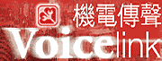 Voicelink